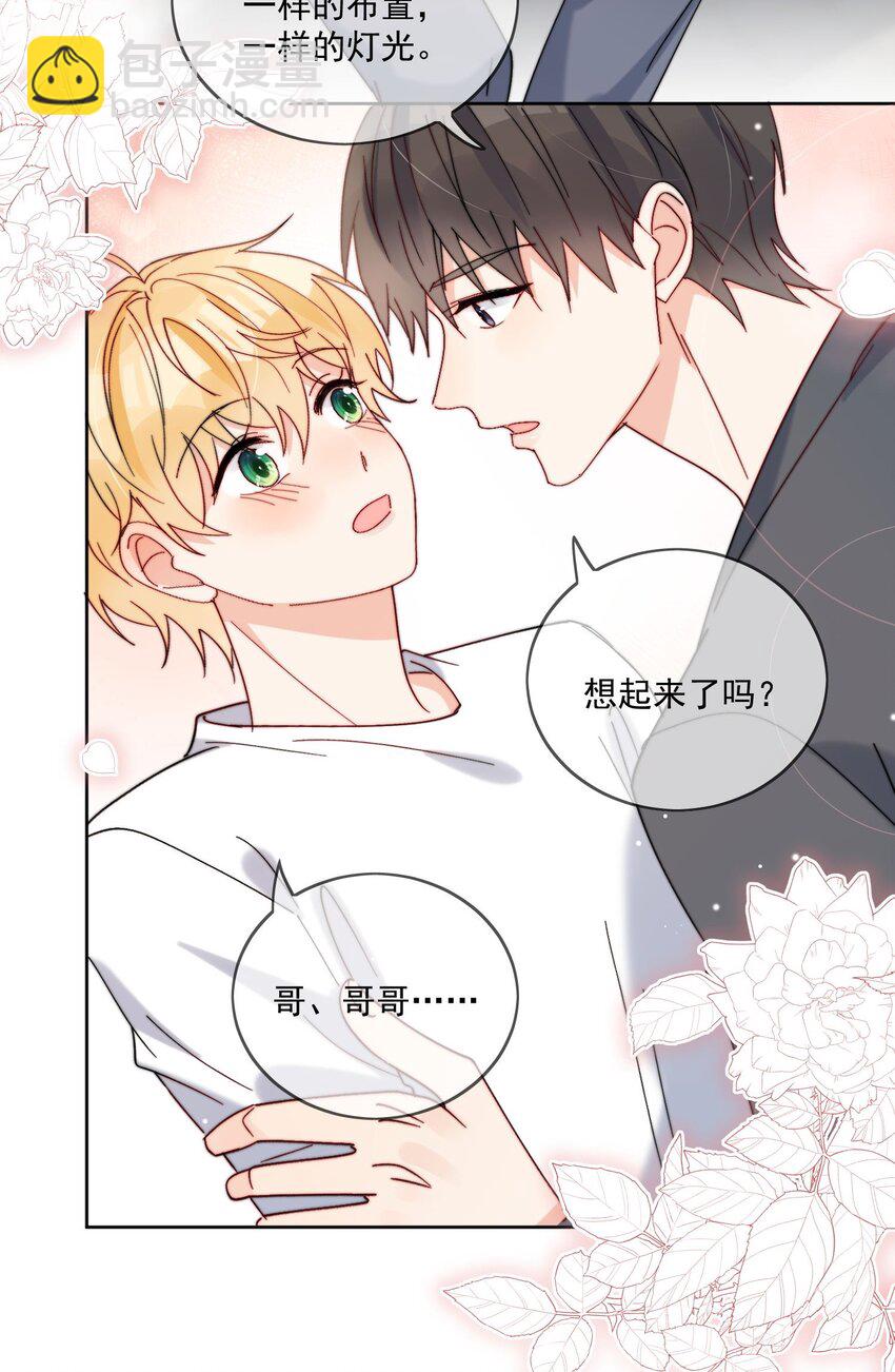 第40话 想起来了吗-第41话