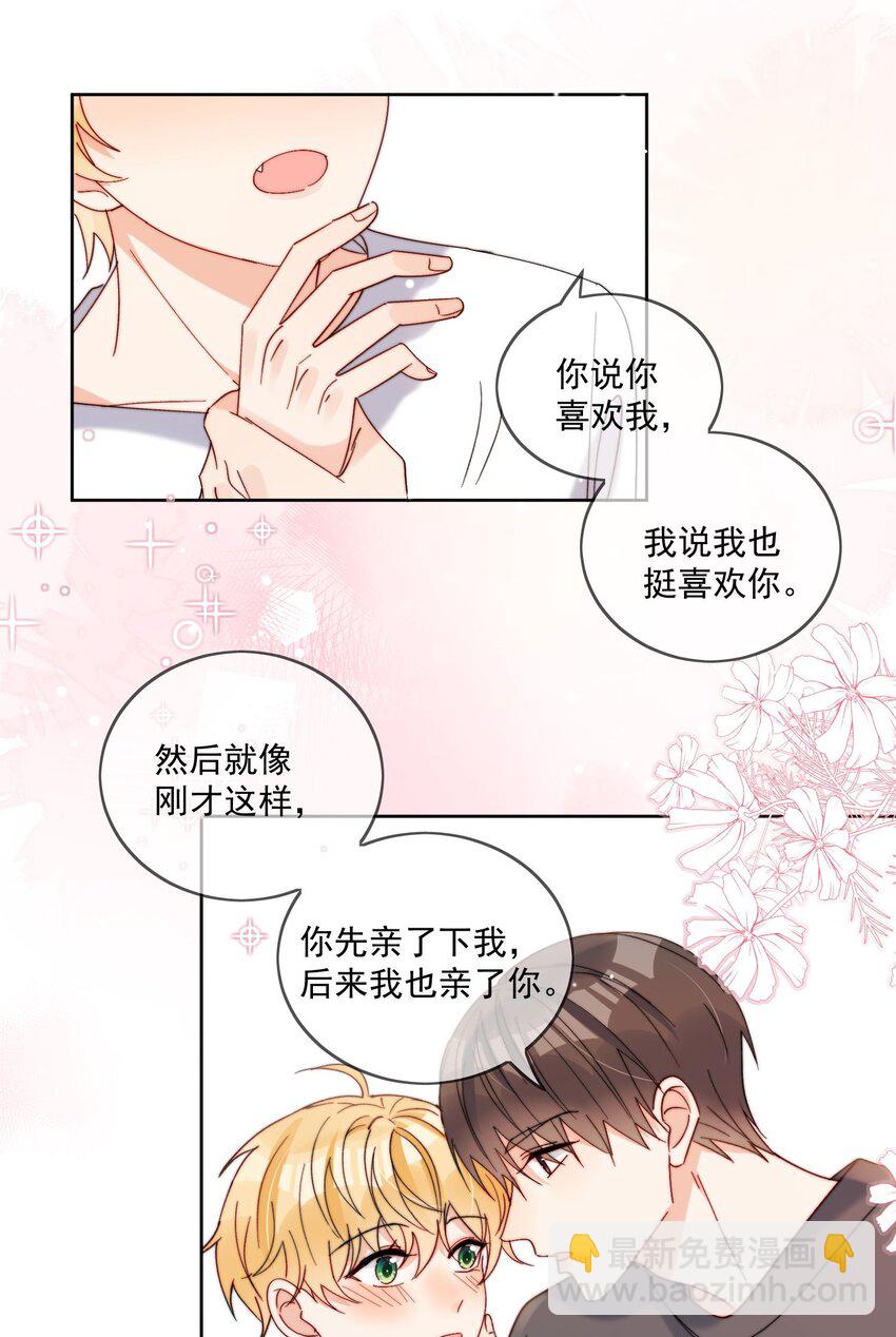 第40话 想起来了吗-第41话