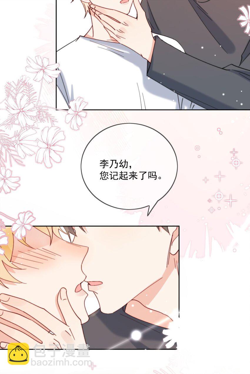 第40话 想起来了吗-第41话
