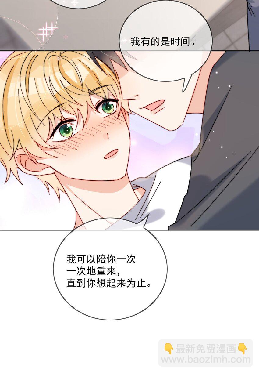 第40话 想起来了吗-第41话