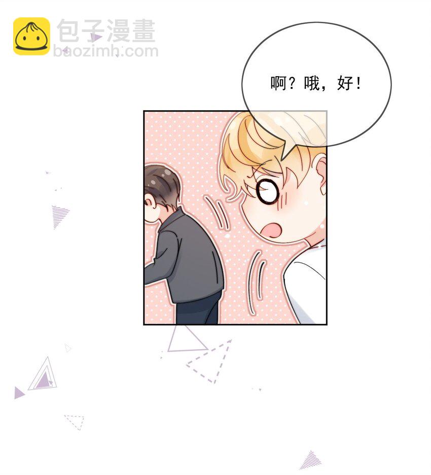 第40话 想起来了吗-第41话