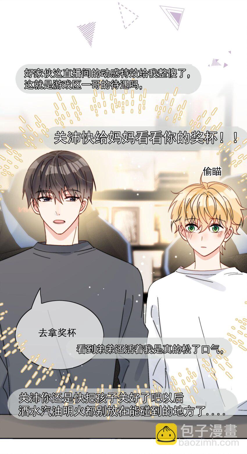 第40话 想起来了吗-第41话