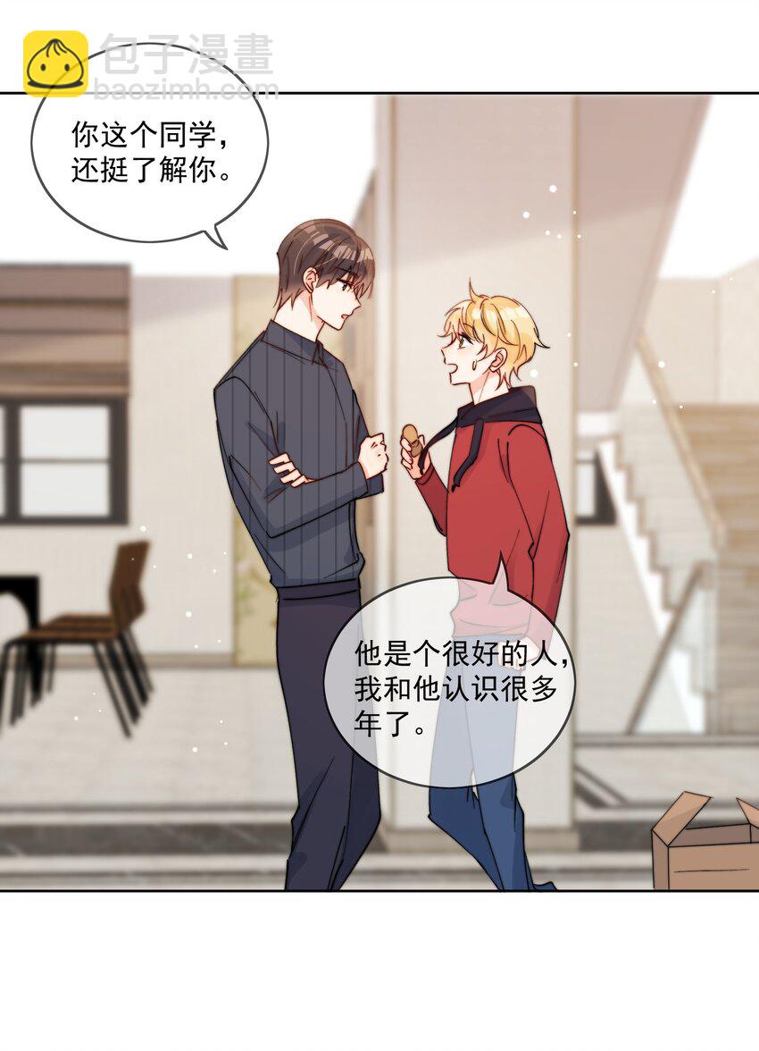 第42话 我真的不穷-第43话