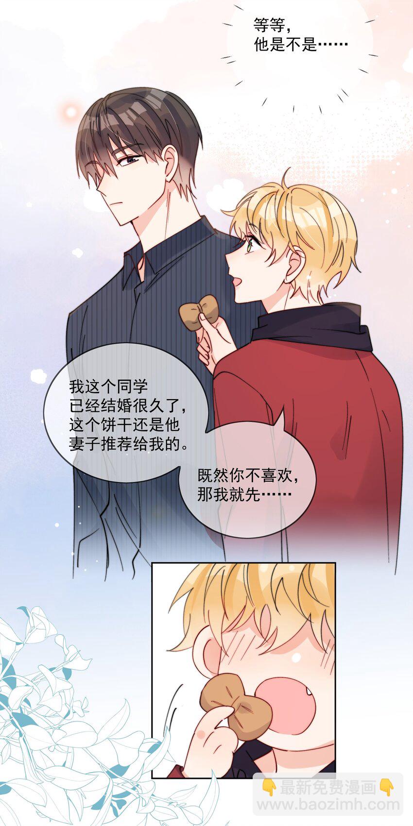 第42话 我真的不穷-第43话
