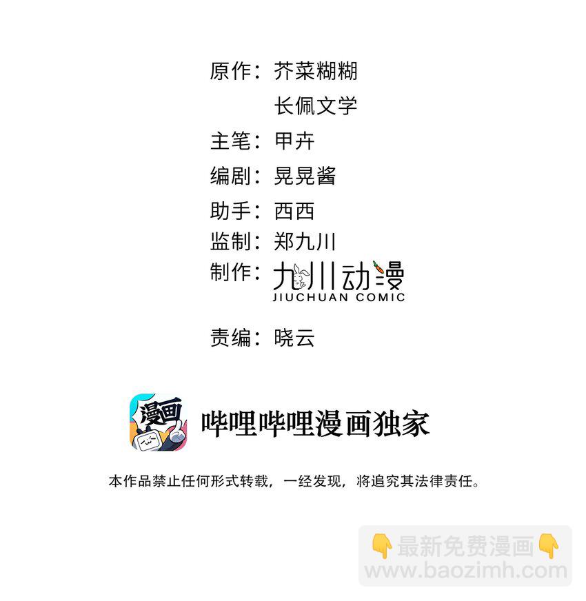 第42话 我真的不穷-第43话