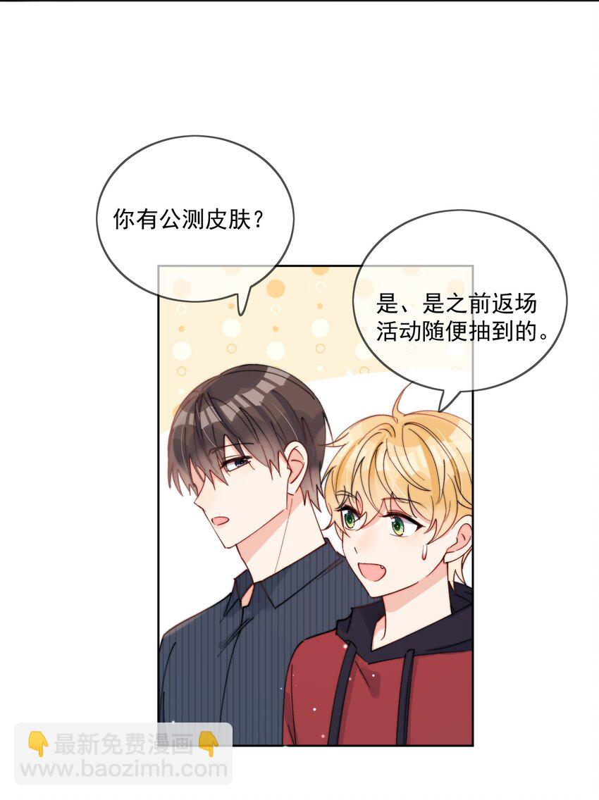 第42话 我真的不穷-第43话