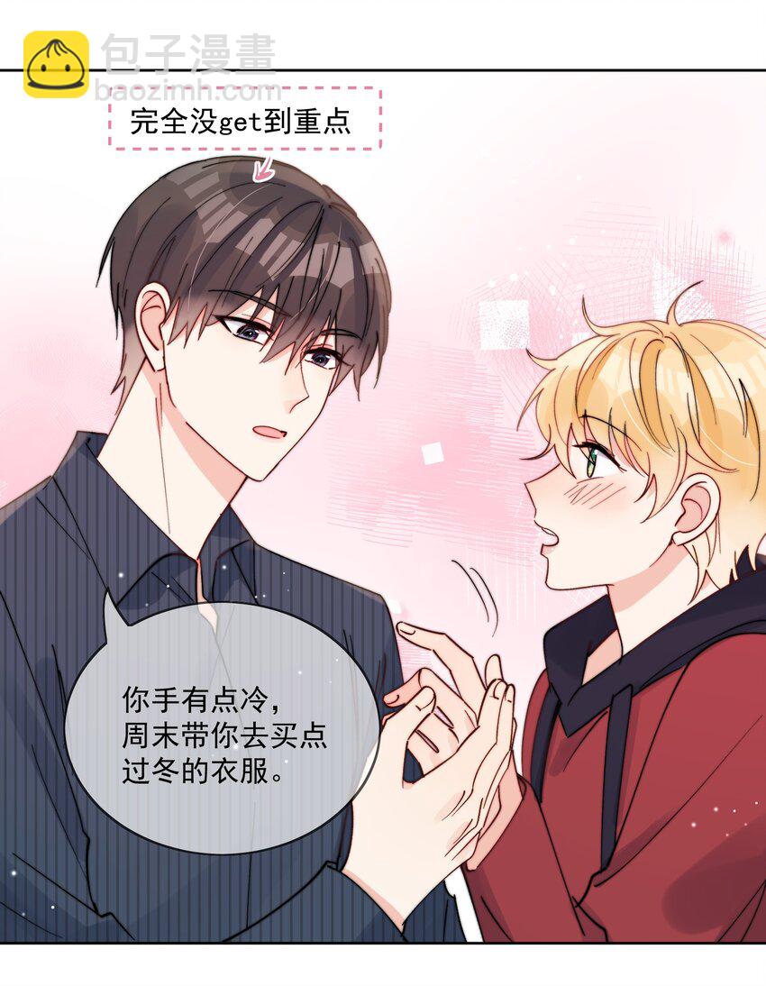 第42话 我真的不穷-第43话