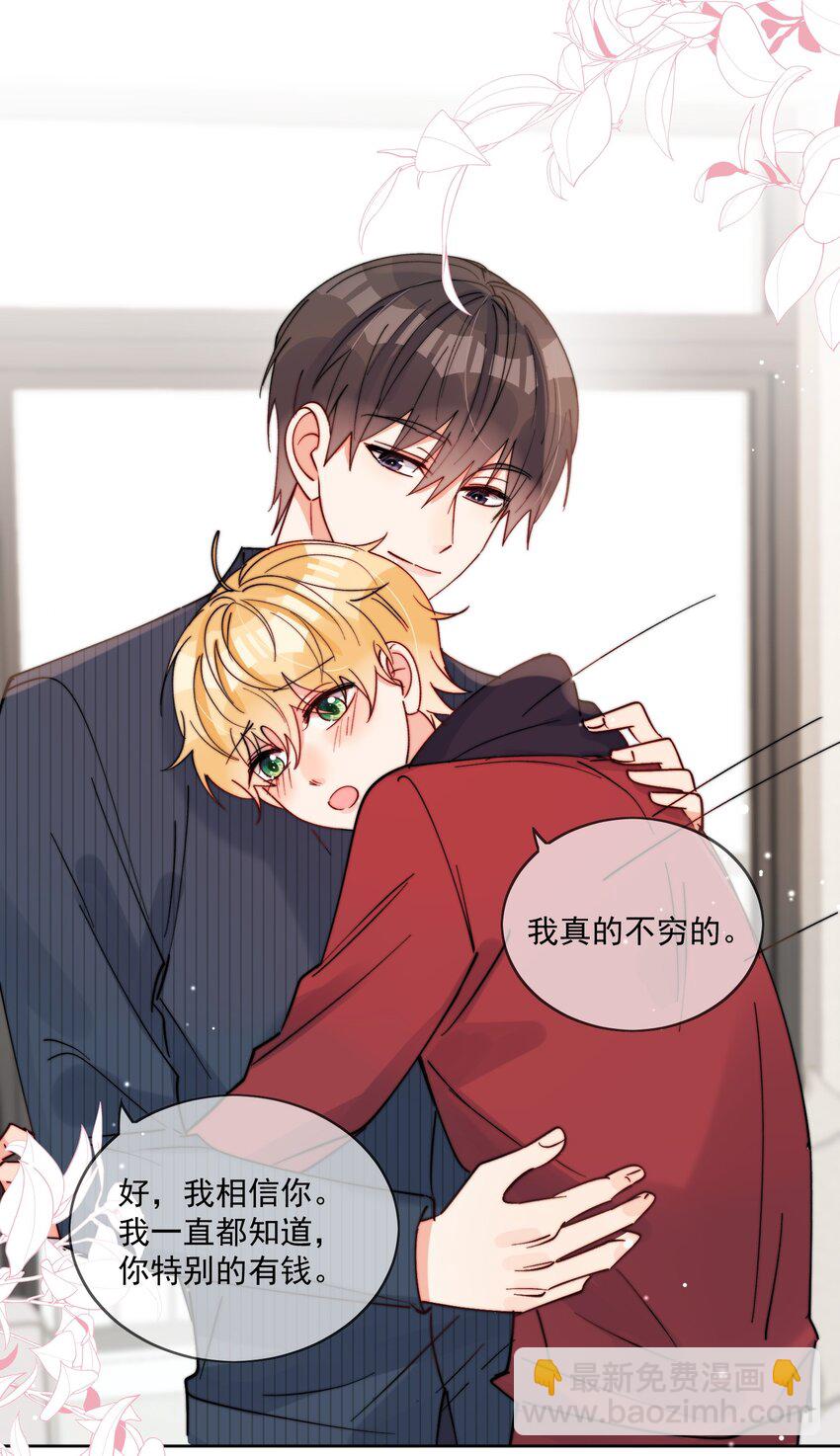 第42话 我真的不穷-第43话