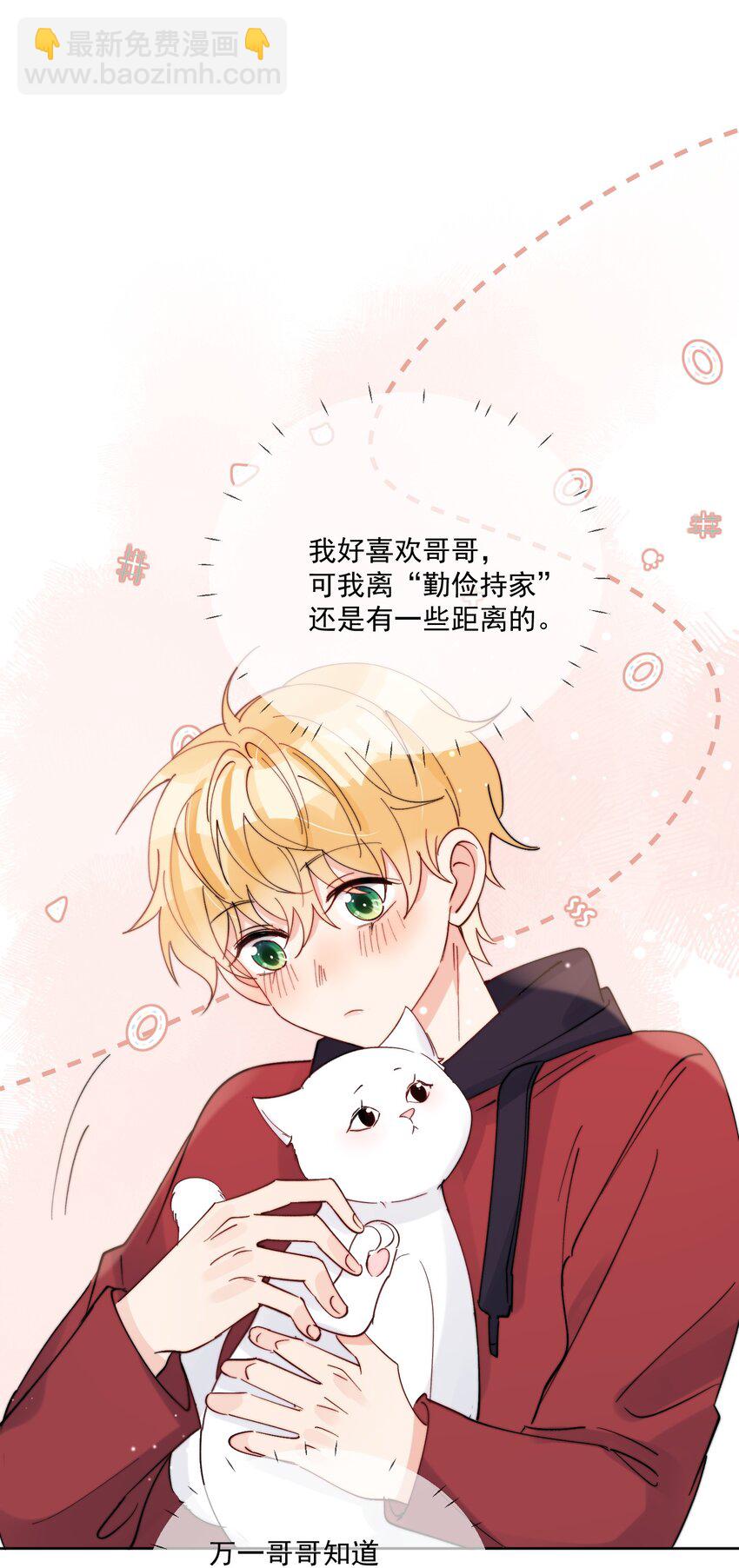 第42话 我真的不穷-第43话