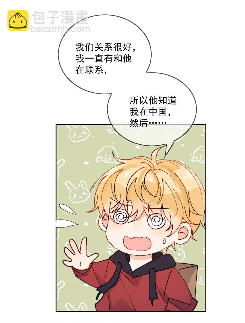 第42话 我真的不穷-第43话