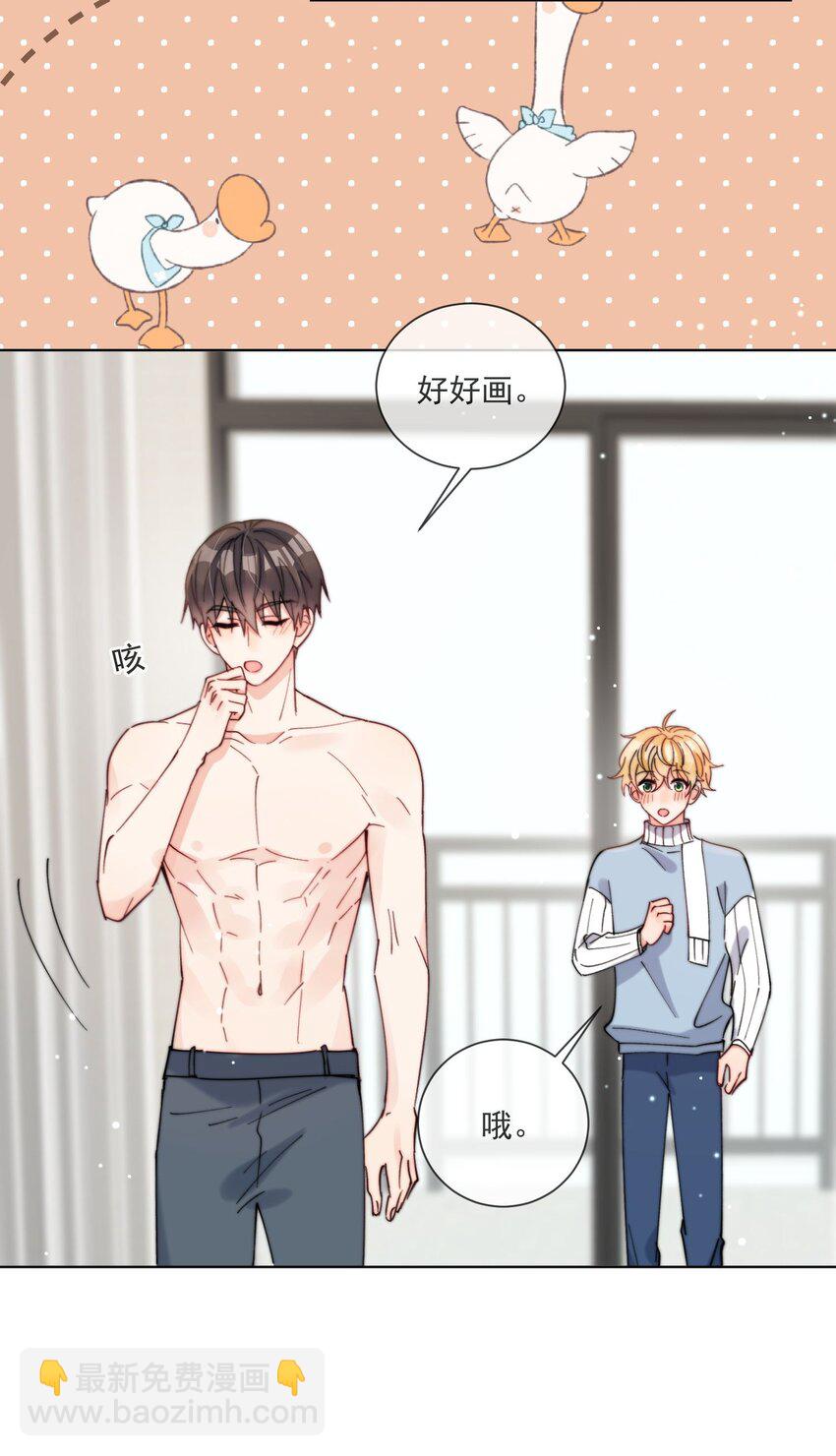 第44话 今天就在我屋里睡吧-第45话