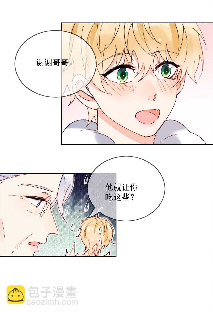 第46话 讲究的邻居-第47话