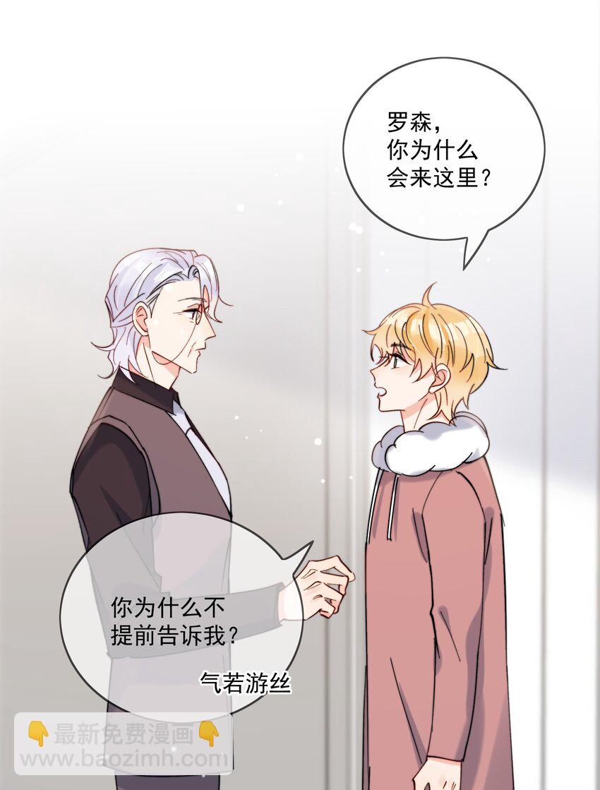 第46话 讲究的邻居-第47话