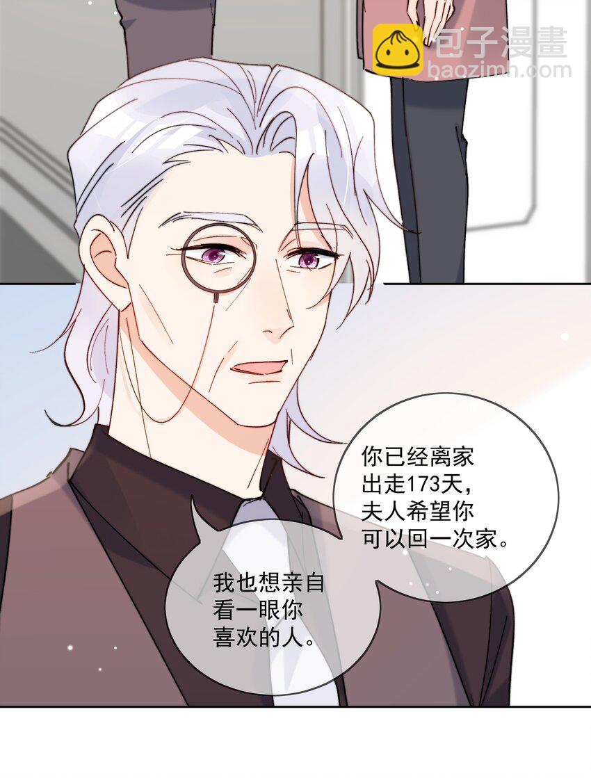 第46话 讲究的邻居-第47话