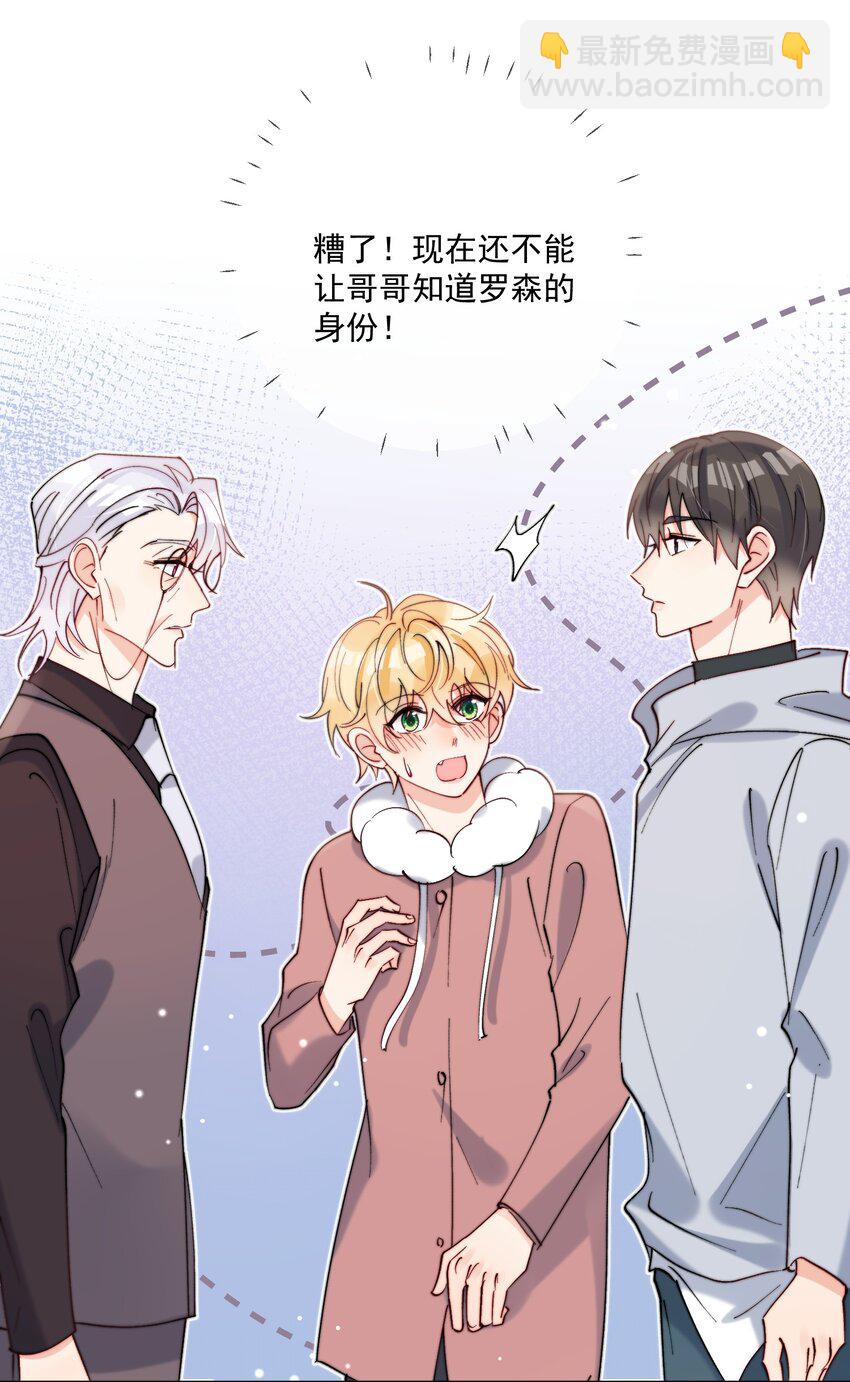第46话 讲究的邻居-第47话