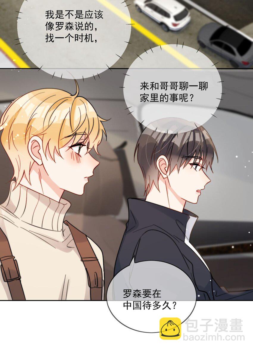 第48话 抄袭-第49话
