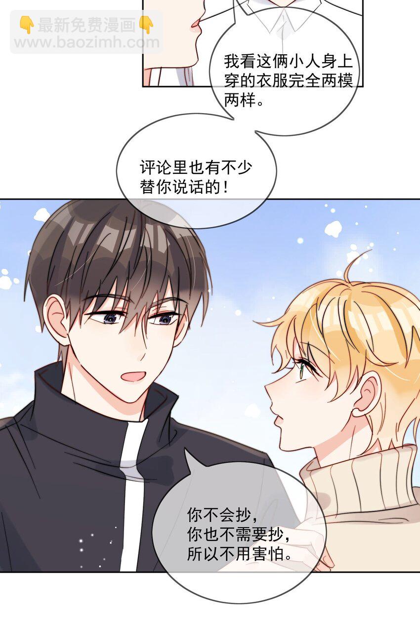 第48话 抄袭-第49话