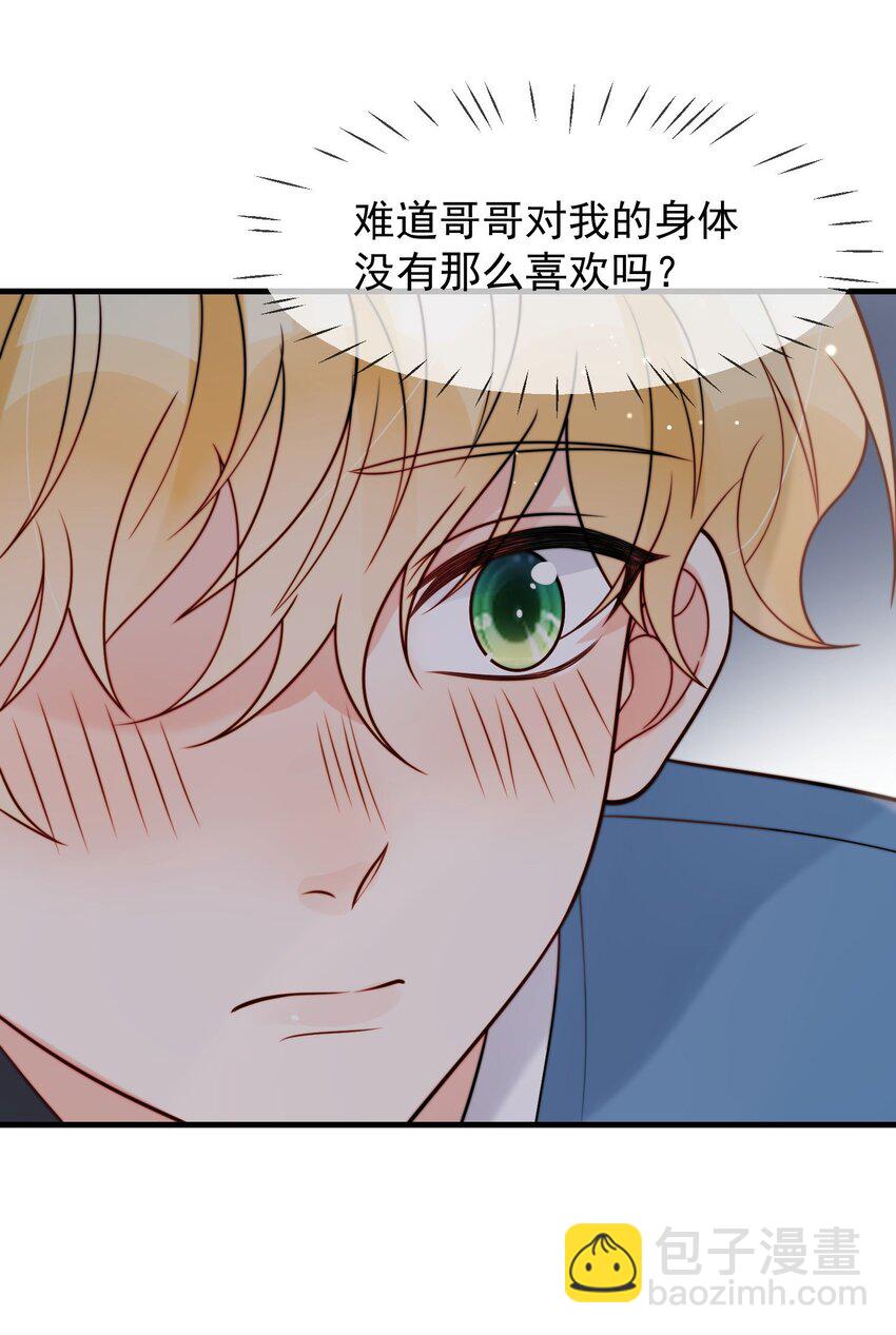 第50话 早就想好了-第51话
