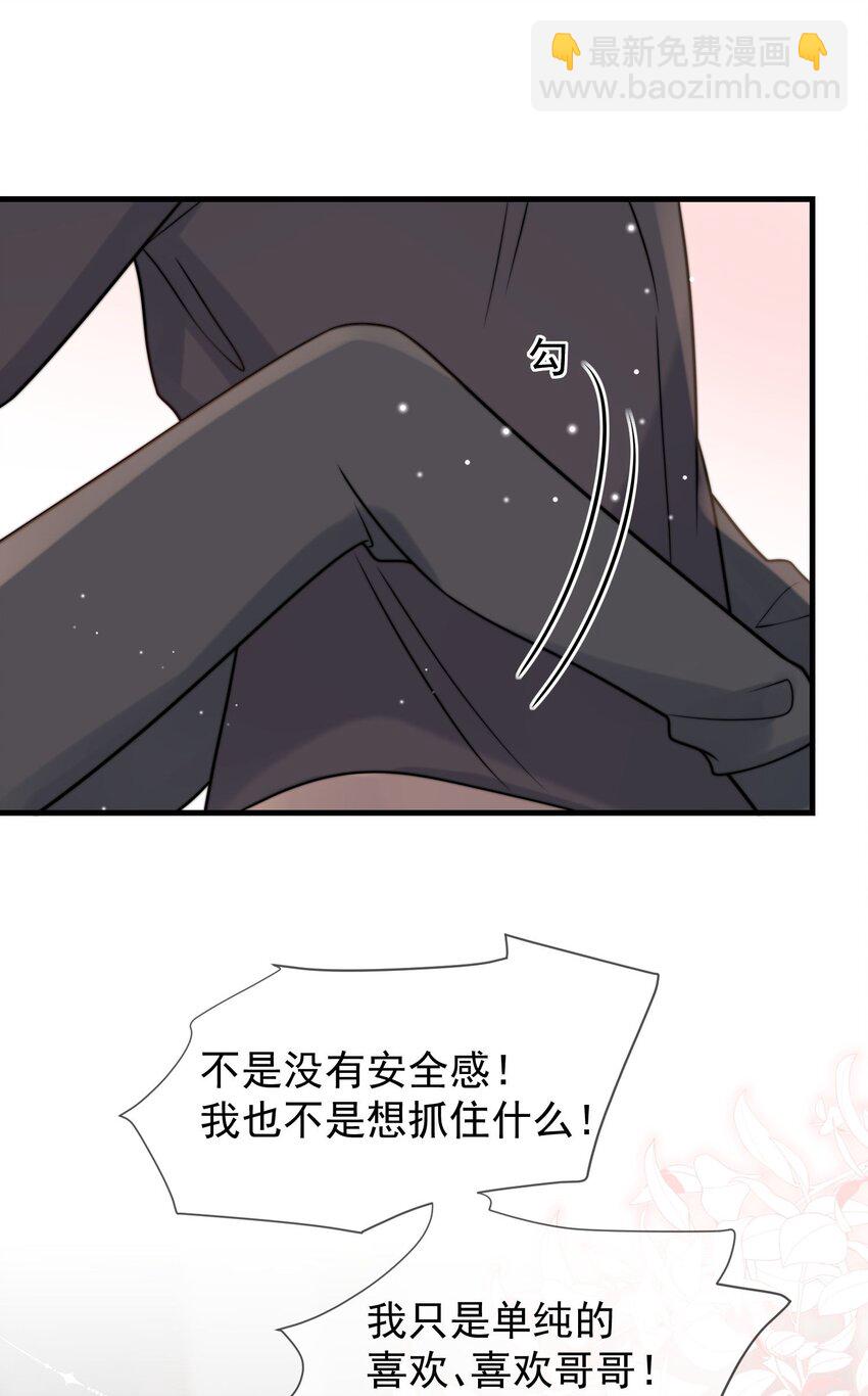 第50话 早就想好了-第51话