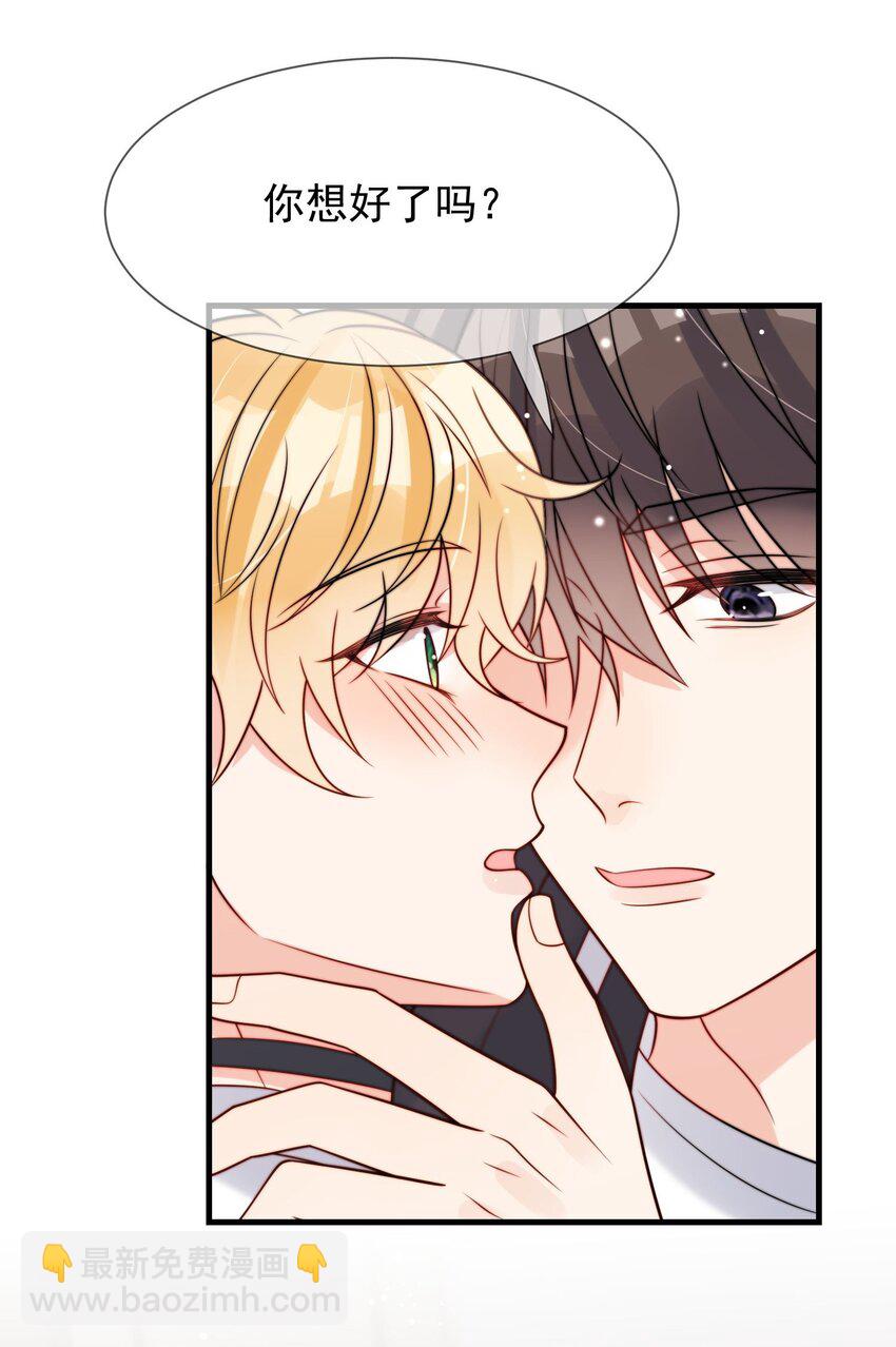 第50话 早就想好了-第51话