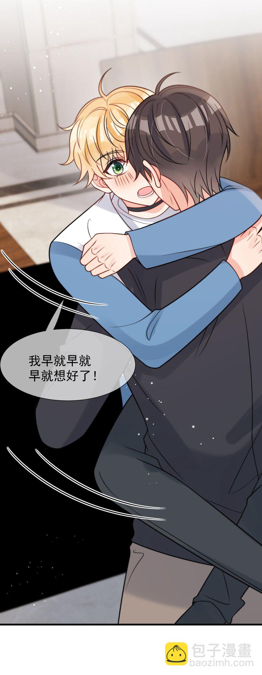 第50话 早就想好了-第51话