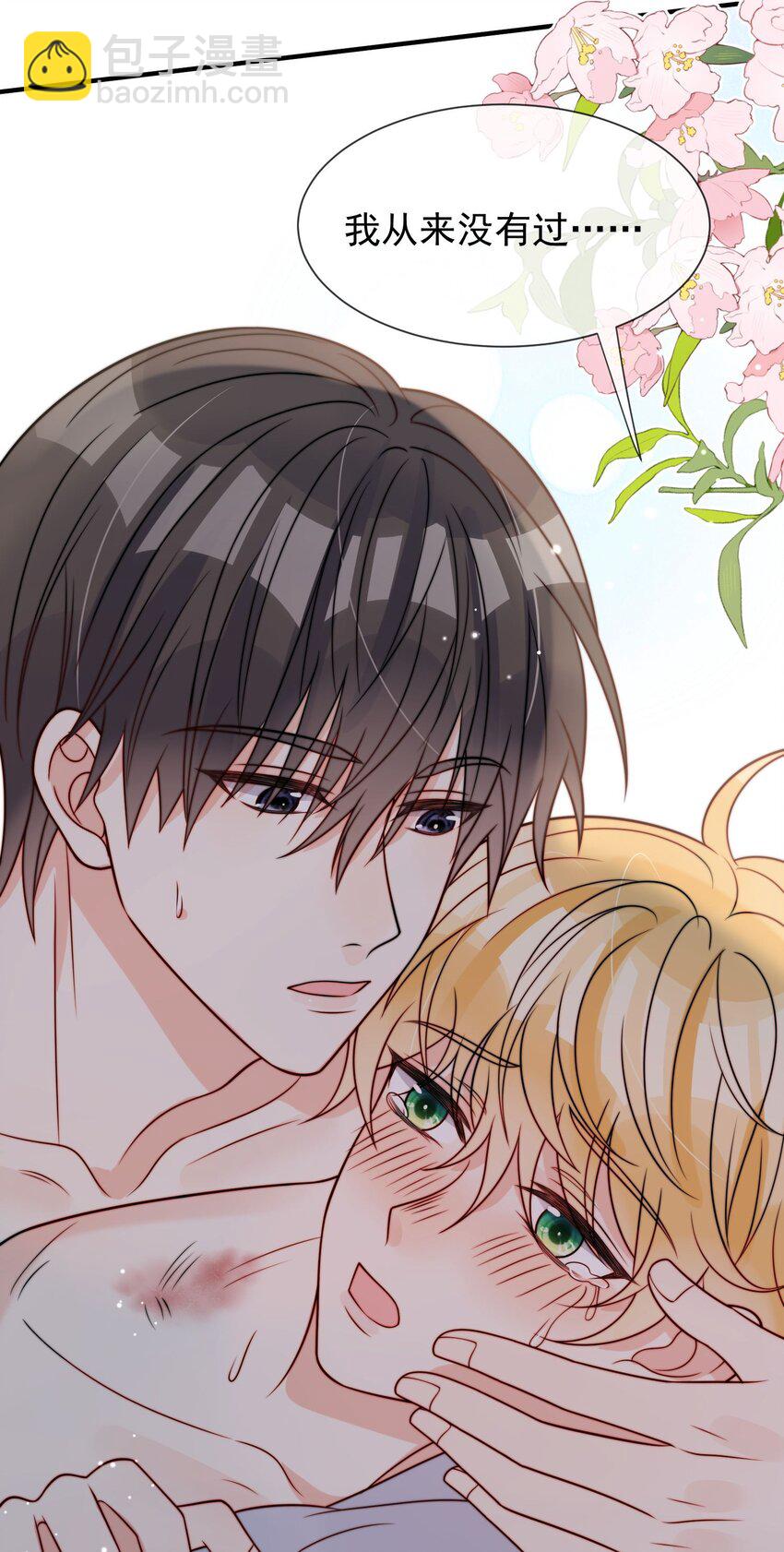 第50话 早就想好了-第51话