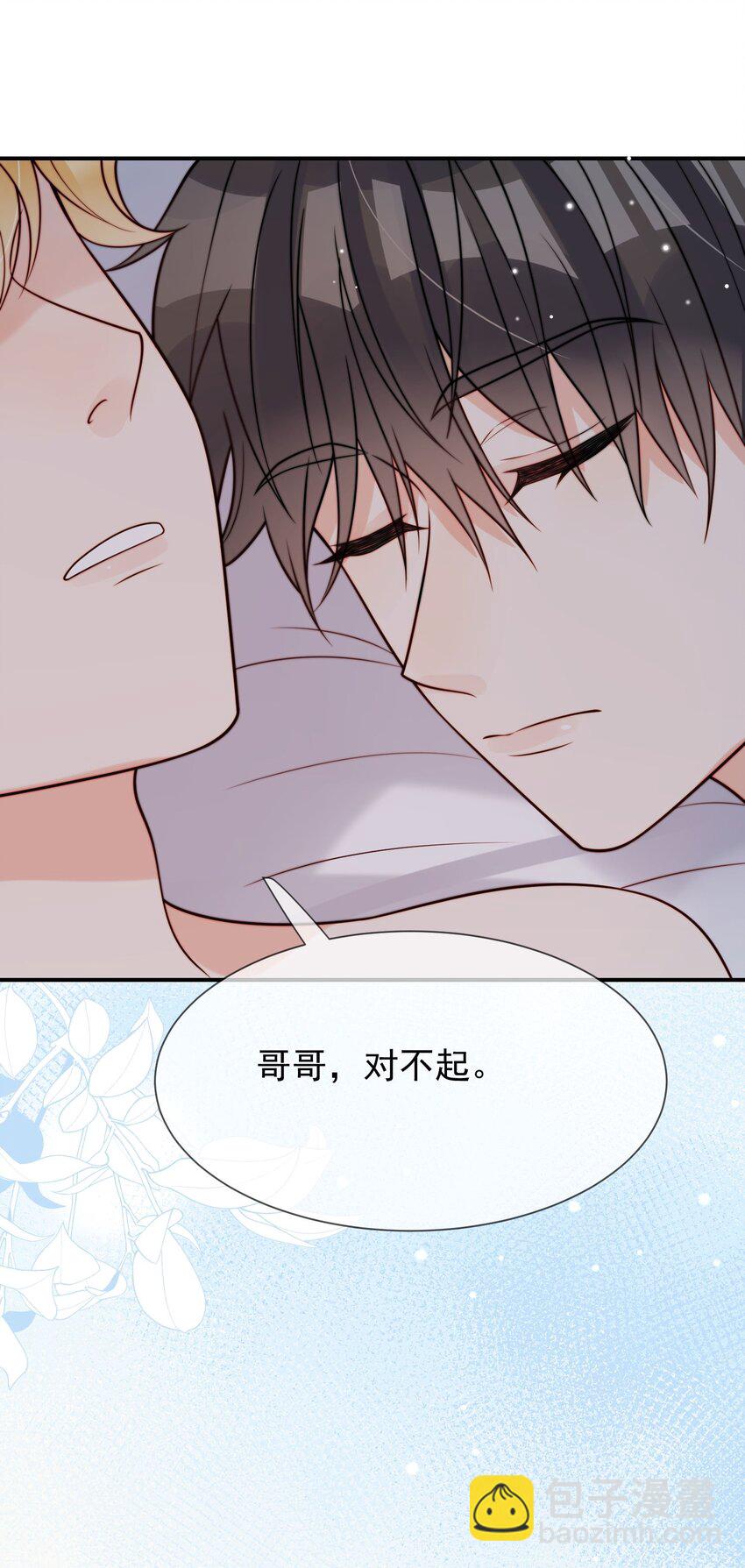 第50话 早就想好了-第51话