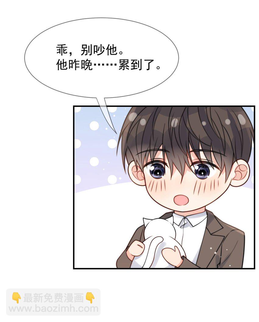 第50话 早就想好了-第51话
