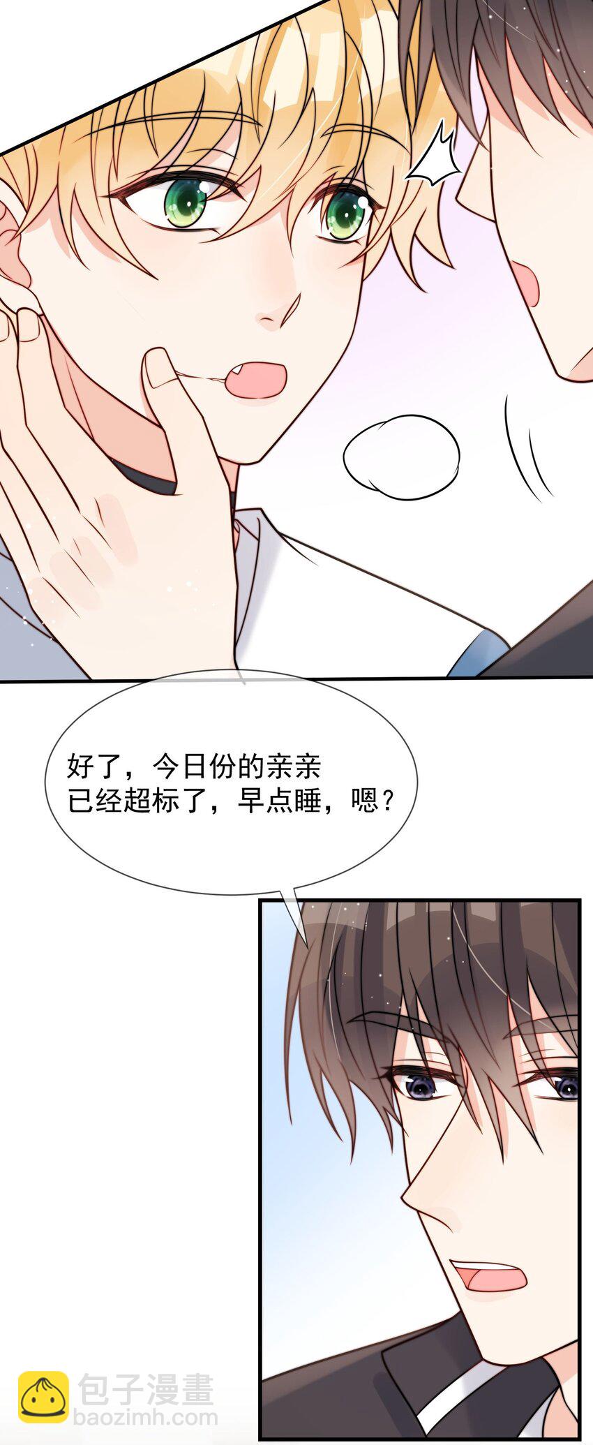 第50话 早就想好了-第51话