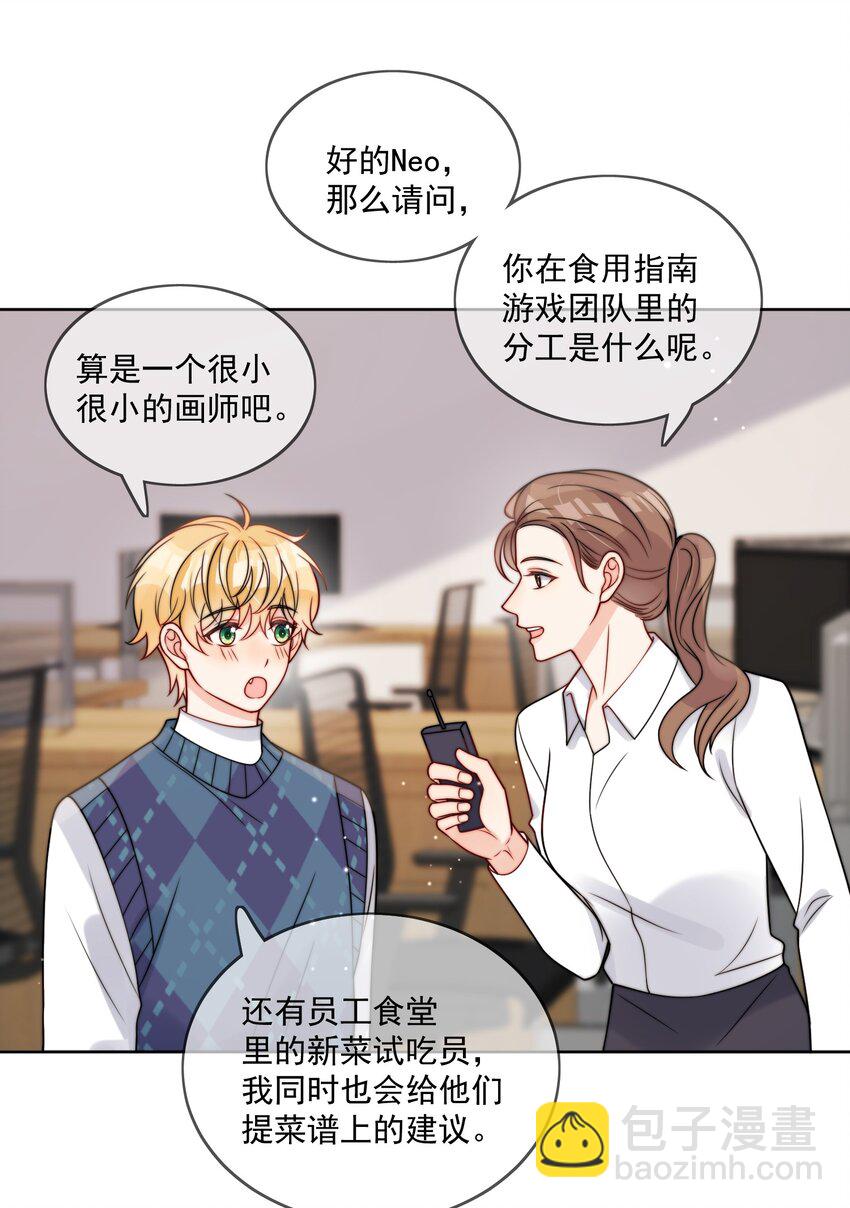 第52话 去找他-第53话