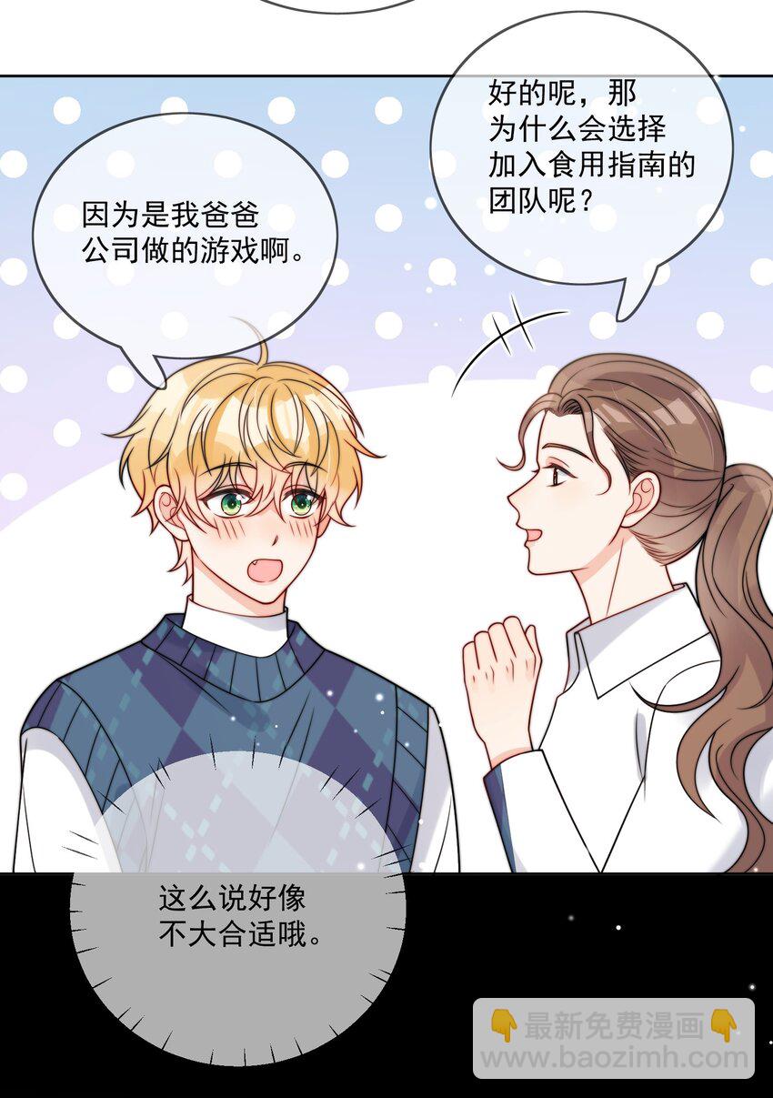 第52话 去找他-第53话