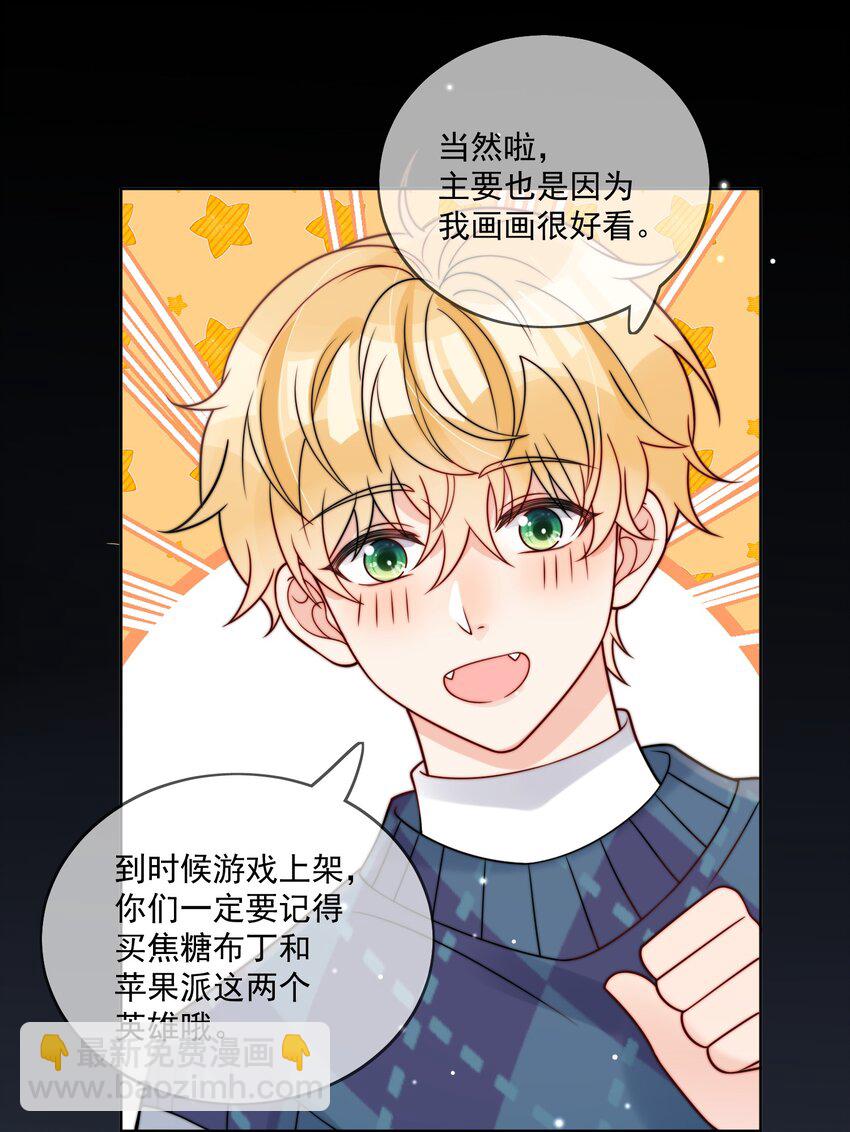 第52话 去找他-第53话