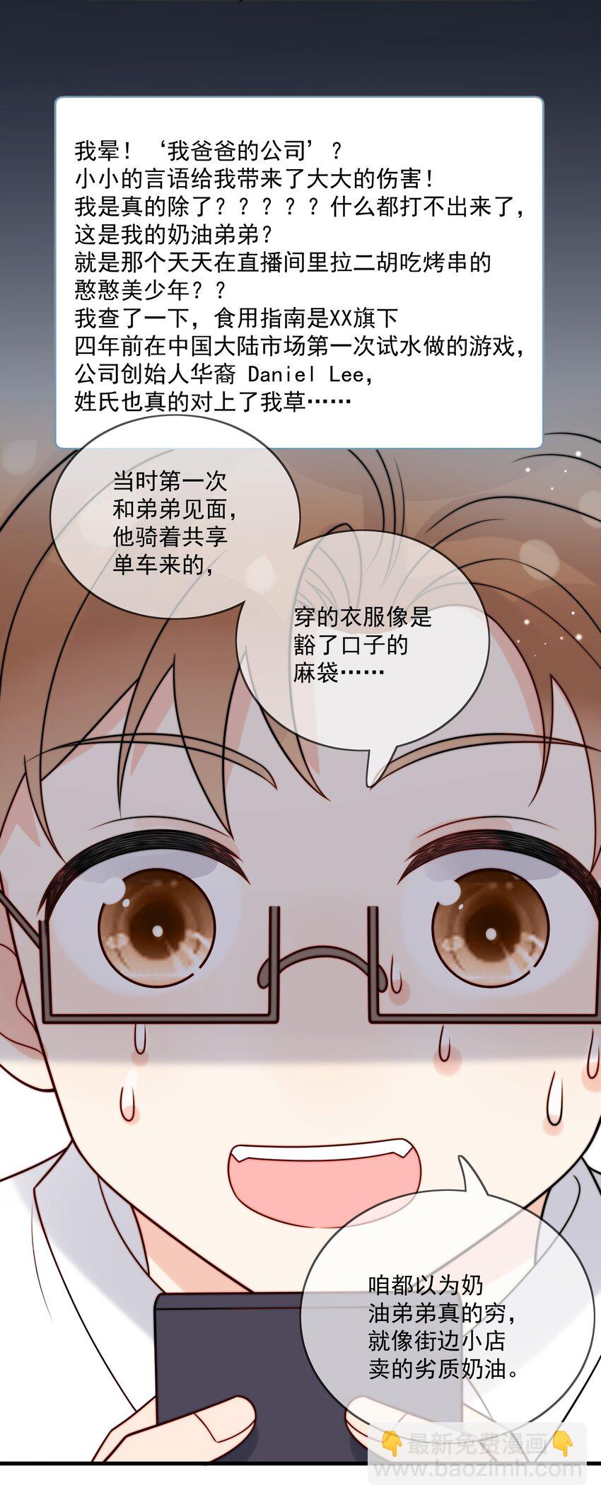 第52话 去找他-第53话