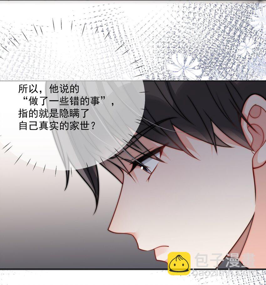 第52话 去找他-第53话