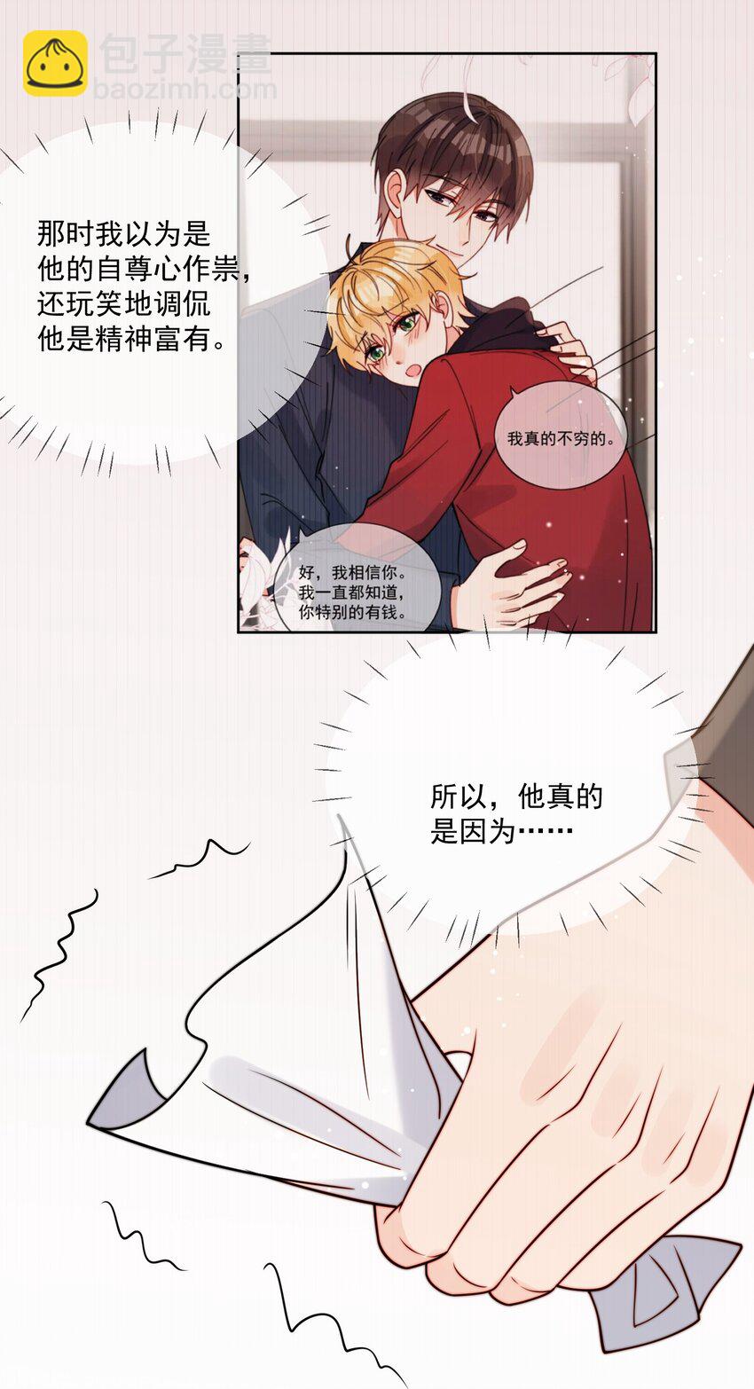第52话 去找他-第53话