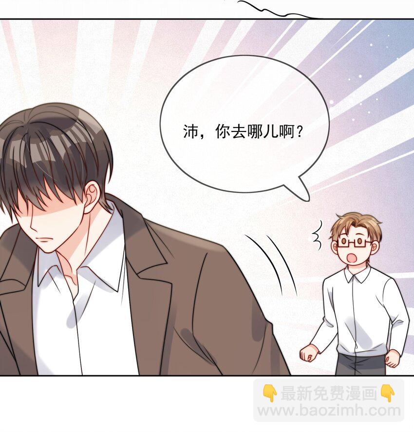 第52话 去找他-第53话
