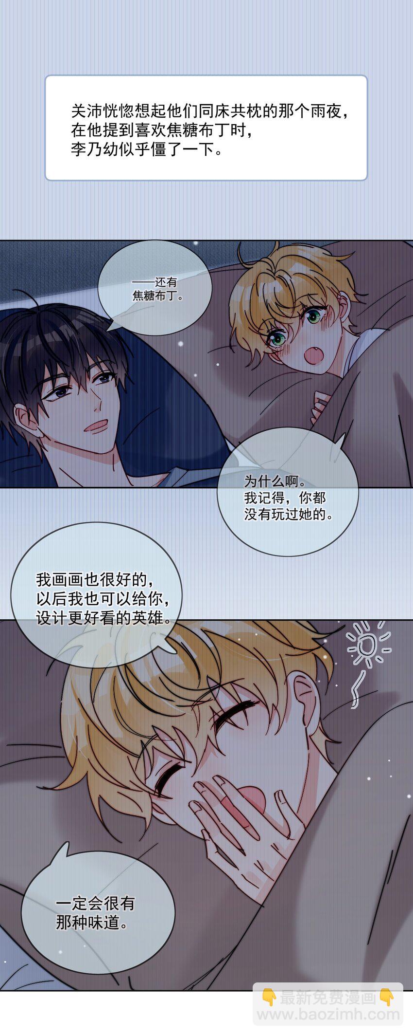 第52话 去找他-第53话