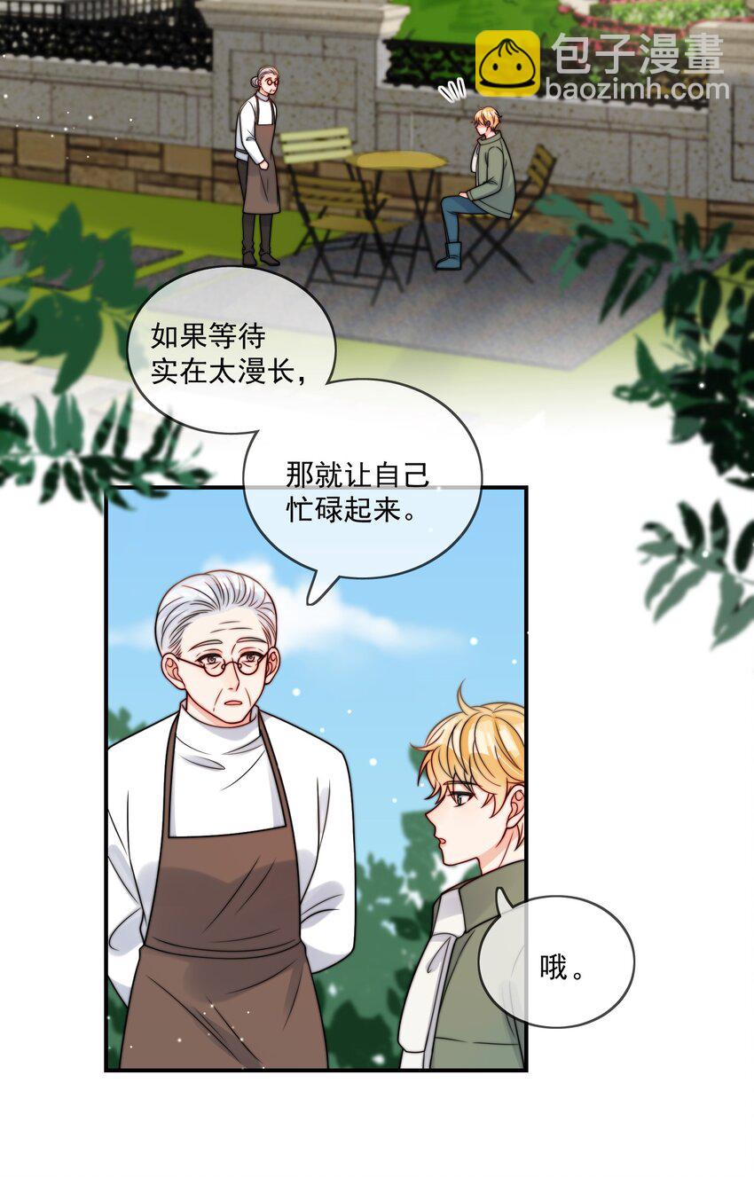 第52话 去找他-第53话
