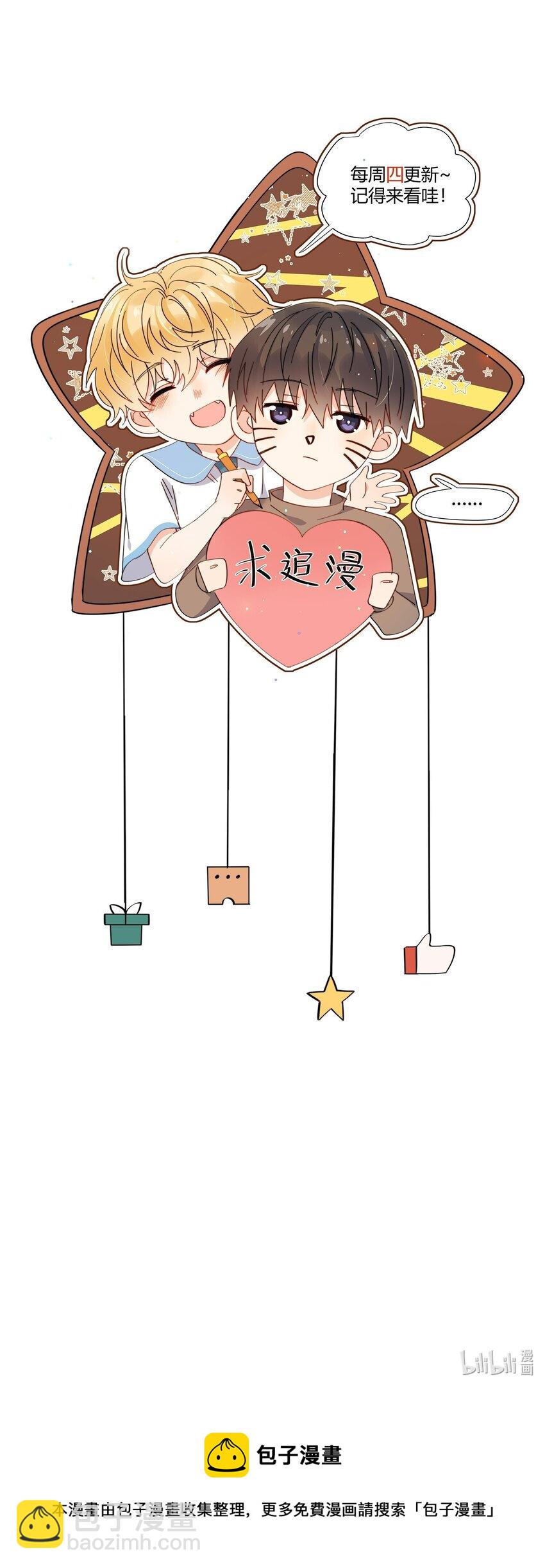 第52话 去找他-第53话