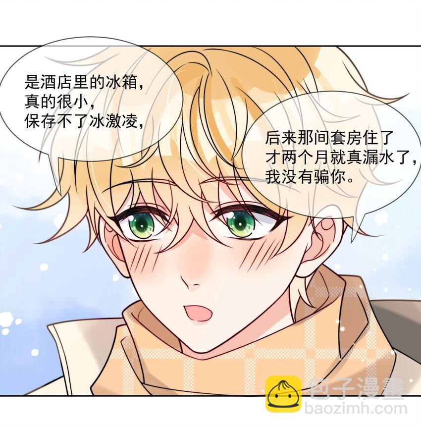 第54话 我也爱你-第55话