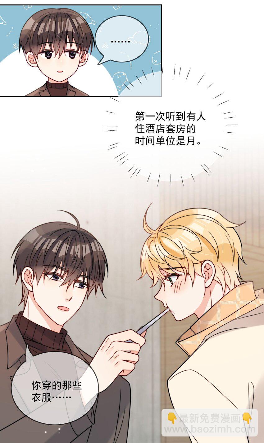 第54话 我也爱你-第55话