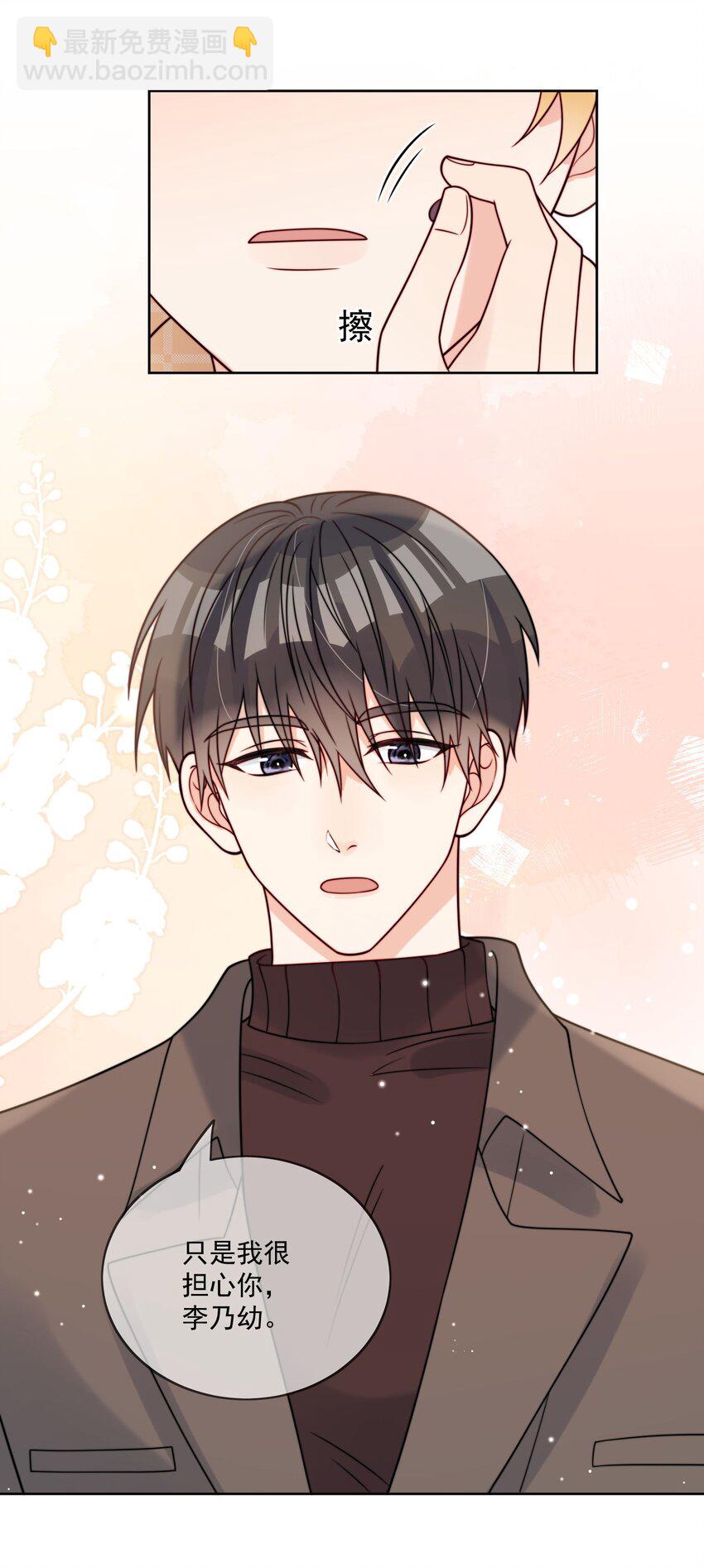 第54话 我也爱你-第55话
