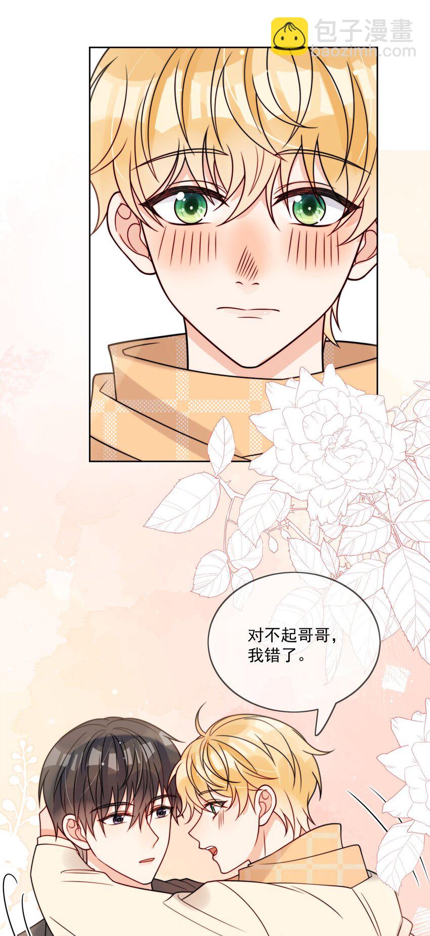 第54话 我也爱你-第55话