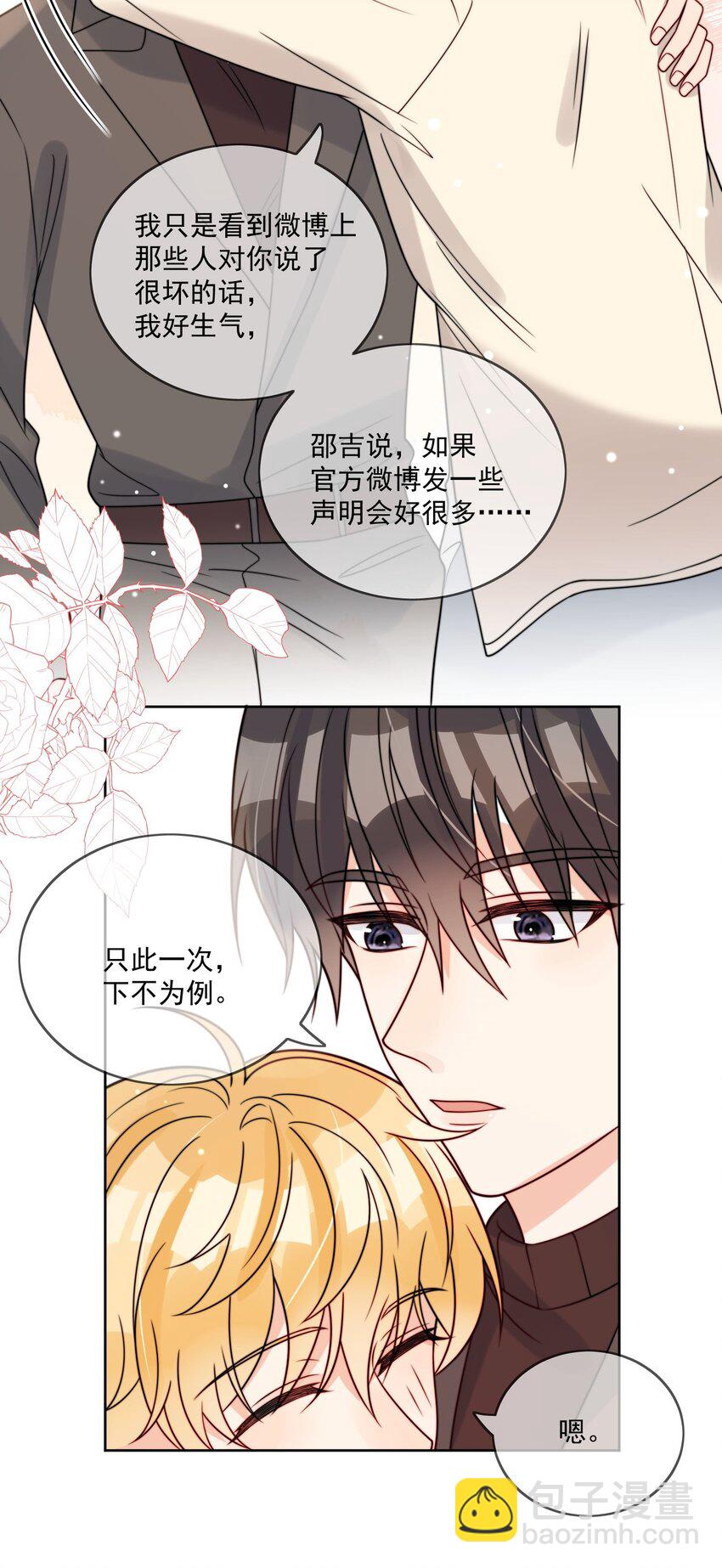第54话 我也爱你-第55话
