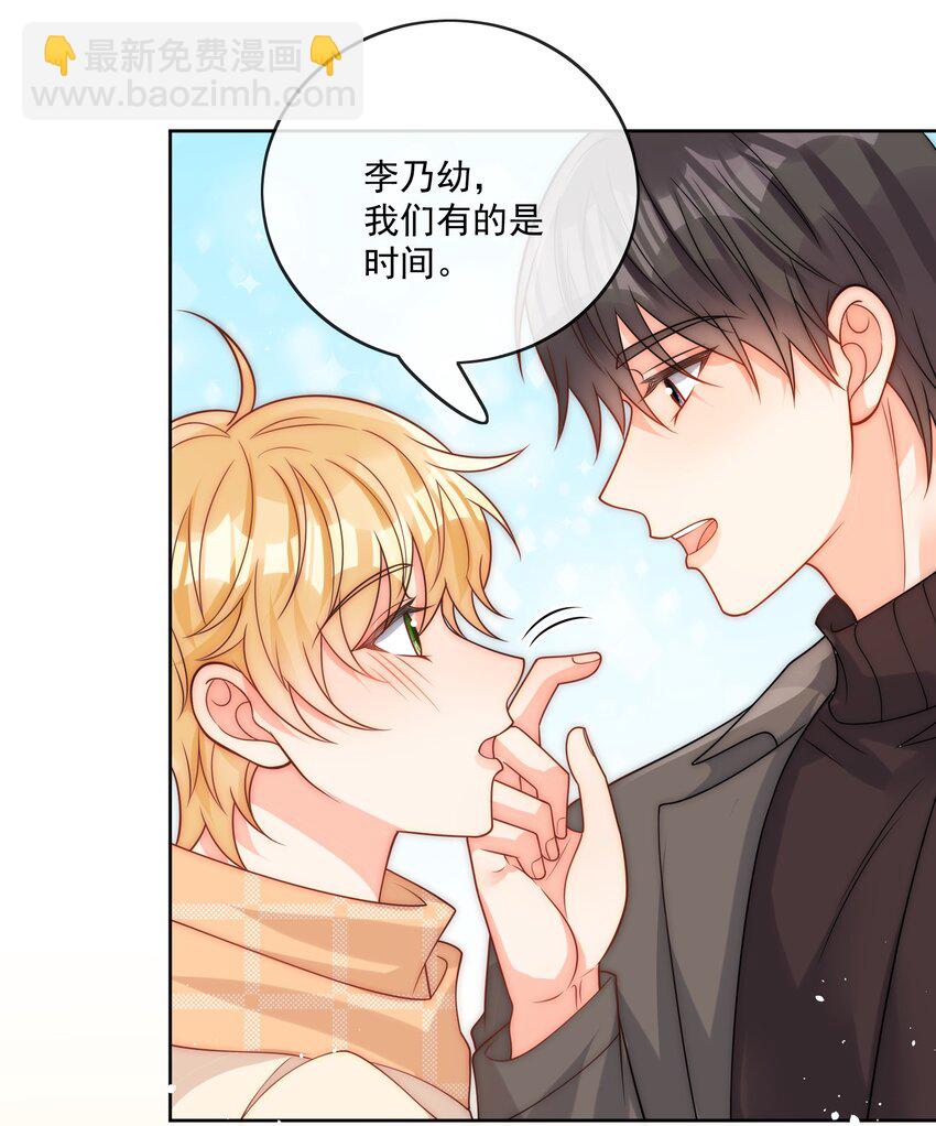 第54话 我也爱你-第55话