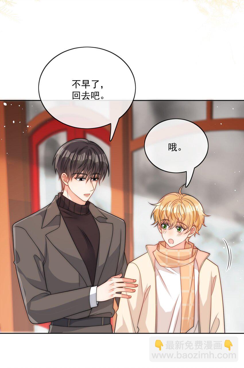 第54话 我也爱你-第55话