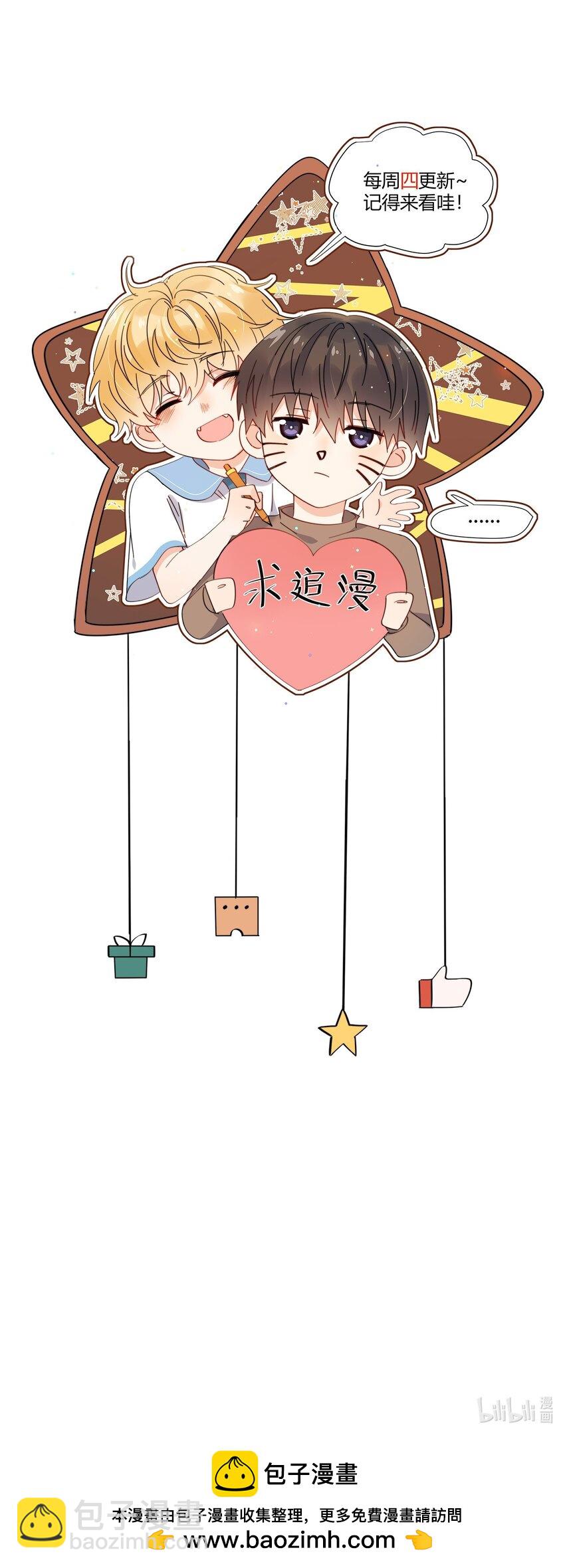 第54话 我也爱你-第55话