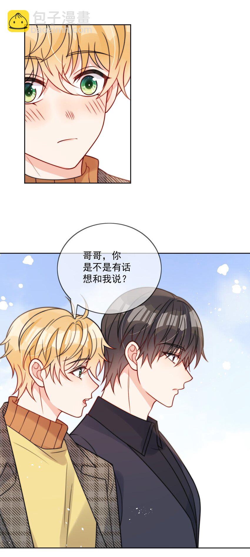 第56话 更衣室里-第57话