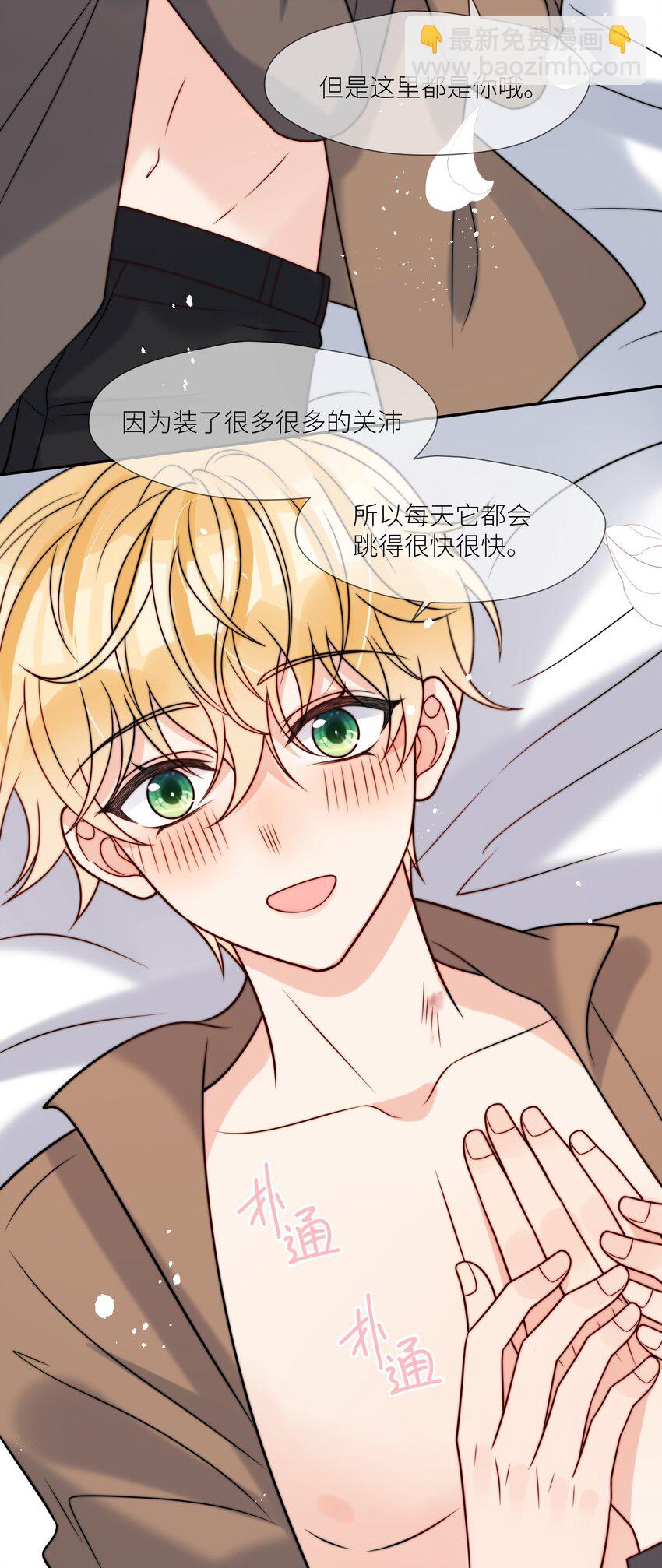 第58话 这里面都是你-第59话