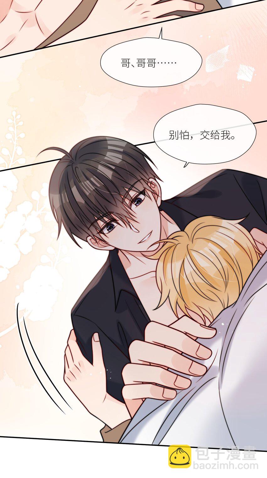 第58话 这里面都是你-第59话